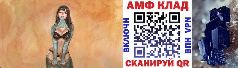 АМФ Розовый  Десногорск 