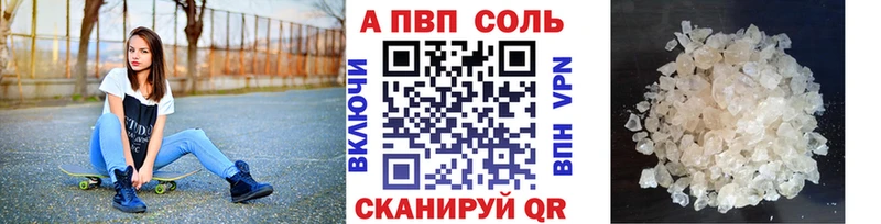 где можно купить наркотик  blacksprut вход  Alfa_PVP Соль  Десногорск 