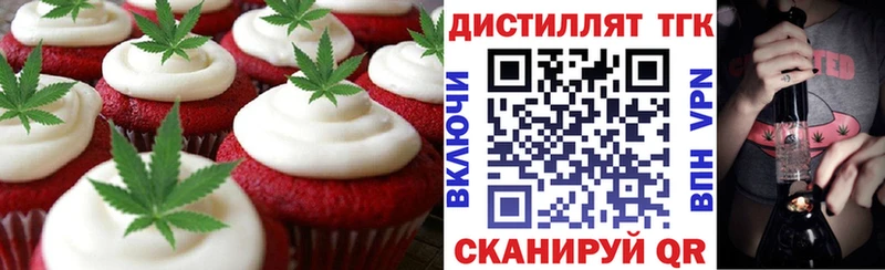 Печенье с ТГК конопля Десногорск