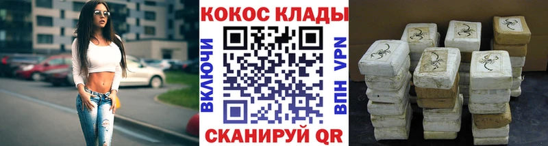 COCAIN Перу  закладки  Десногорск 