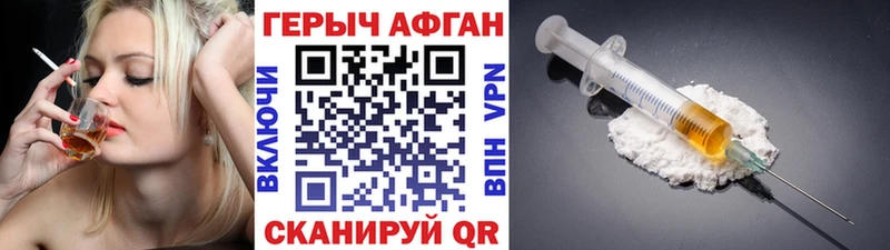 ГЕРОИН афганец  где найти   Десногорск 