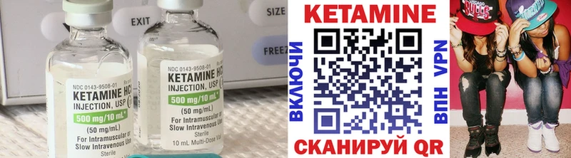 КЕТАМИН ketamine  Десногорск 