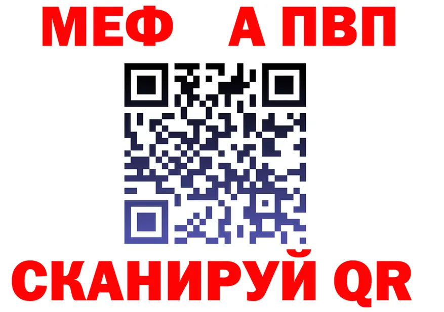 Метадон VHQ ТОР площадка omg Десногорск