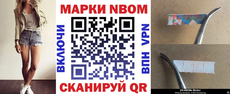 Наркотические марки 1500мкг  кракен вход  Десногорск  купить закладку 